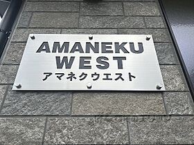 アマネクウエスト C ｜ 滋賀県彦根市栄町１丁目（賃貸アパート1LDK・1階・30.10㎡） その18