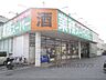 周辺：業務スーパー　長浜店まで350メートル