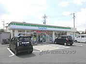 ファミリーマート　八日市ひばり丘店まで700メートル