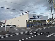 サンディ　守山店まで2400メートル