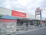 ハッピー六原　草津店まで1200メートル
