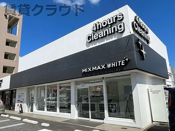 画像27:【クリーニング】MIXMAX　WHITE　千葉末広店まで548ｍ