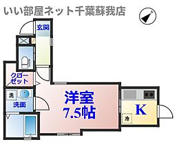 アフェット寒川町 202 ｜ 千葉県千葉市中央区寒川町3丁目120-3（賃貸アパート1K・2階・26.16㎡） その1