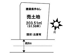 売土地　相田3丁目