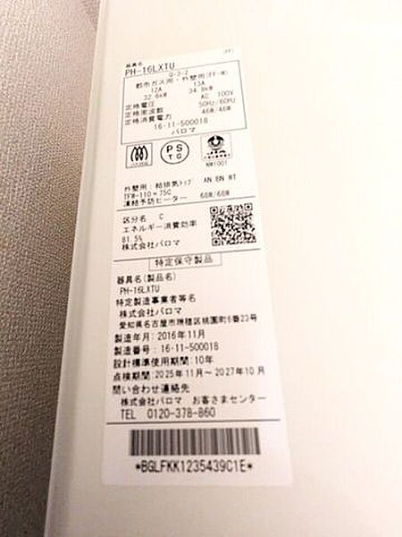 その他