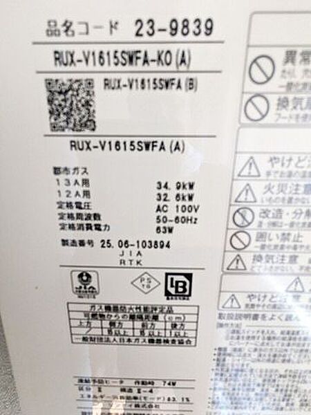 設備