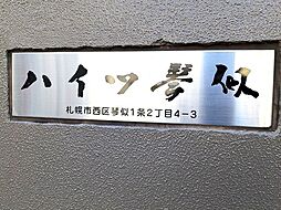 外観の画像