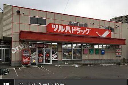 ツルハドラッグ 行啓通店 320m