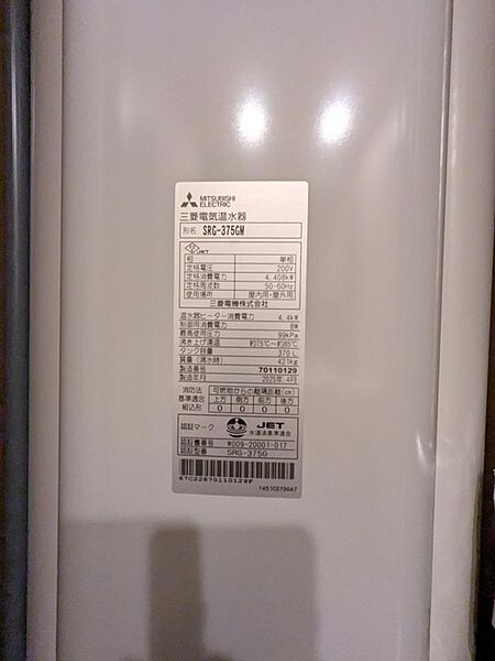 その他を拡大表示