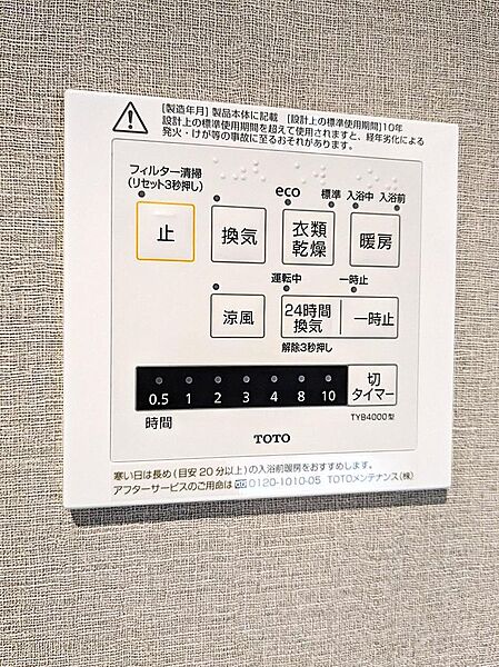設備