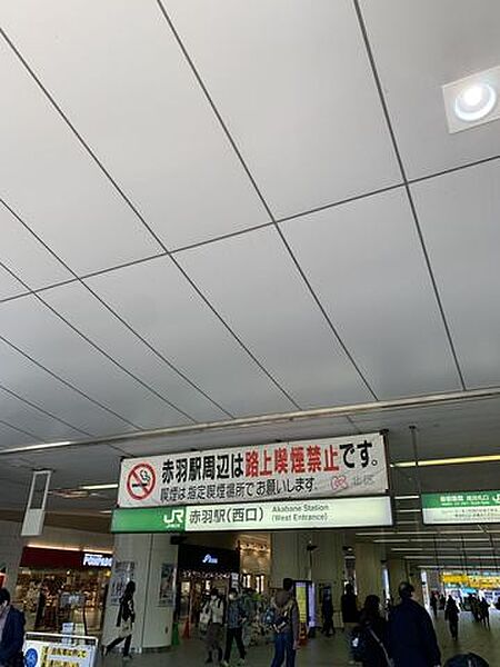 画像22:赤羽駅(JR 埼京線) 徒歩25分。 1950m