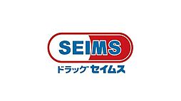 ドラッグセイムス一ツ家店 228m