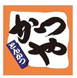 かつや浅草橋店 316m