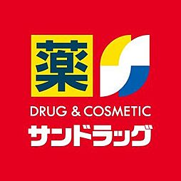 サンドラッグ高円寺庚申通り店 525m