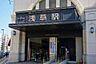 周辺：浅草駅 徒歩18分。 1420m