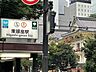 周辺：東銀座駅(東京メトロ 日比谷線) 徒歩25分。 1930m