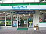 周辺：ファミリーマート小石川ゆたて坂店 838m
