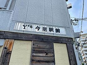 大阪府大阪市東成区大今里南１丁目（賃貸マンション1LDK・2階・32.00㎡） その18