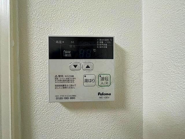 設備