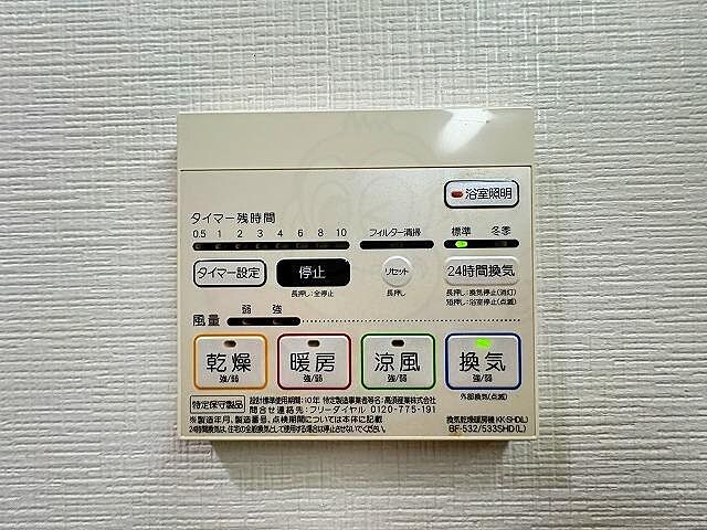 設備
