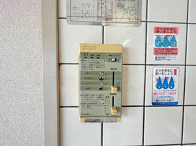 設備