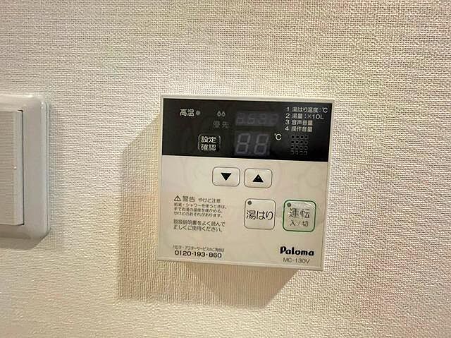 設備