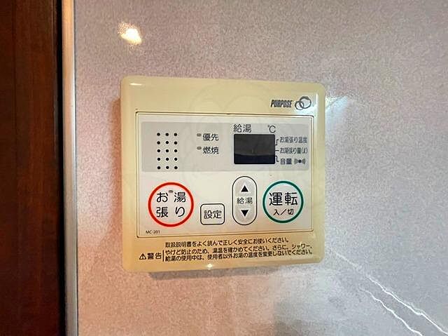 設備