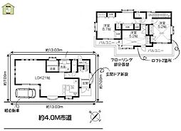 越谷市下間久里　中古一戸建て
