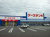 ケーズデンキ（800m）