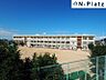 周辺：塩屋北小学校まで約1500ｍ