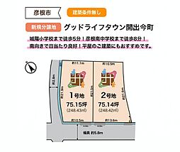 グッドライフタウン開出今町