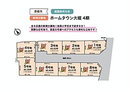 ホームタウン大堀　４期