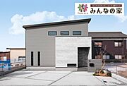 ここをこだわったと言える定額の家づくり「みんなの家」施工例