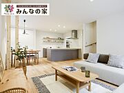 自由設計の注文住宅なら「みんなの家」へ★
