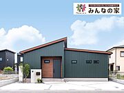 自由設計の注文住宅なら「みんなの家」へ★