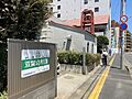 双葉幼稚園／徒...