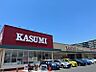 周辺：フードスクエアカスミ稲毛海岸店まで　1200m　徒歩約15分