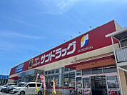 サンドラッグ宮野木店　徒歩約8分（約650ｍ）