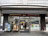 周辺：デイリーヤマザキ美浜プロムナード店まで　543m　徒歩約7分