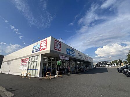 ウエルシア八千代緑が丘店まで徒歩約5分