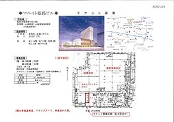 マルイト姫路ビル