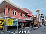 周辺：デニーズ松原店 1088m