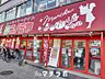 周辺：コノミヤ東山店 579m