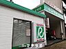 周辺：トヨタレンタカー　大曽根駅前店 663m