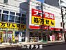 周辺：スギドラッグ 今池東店 76m