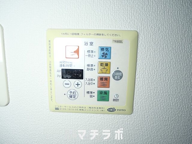 設備