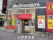 マクドナルド 広路通り店 1526m