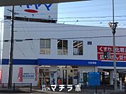 ドラッグスギヤマ 春岡通店 933m