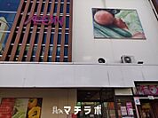 イオン今池店 556m