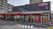 マックスバリュ代官店 837m